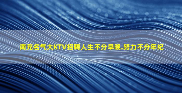 保山酒吧招聘